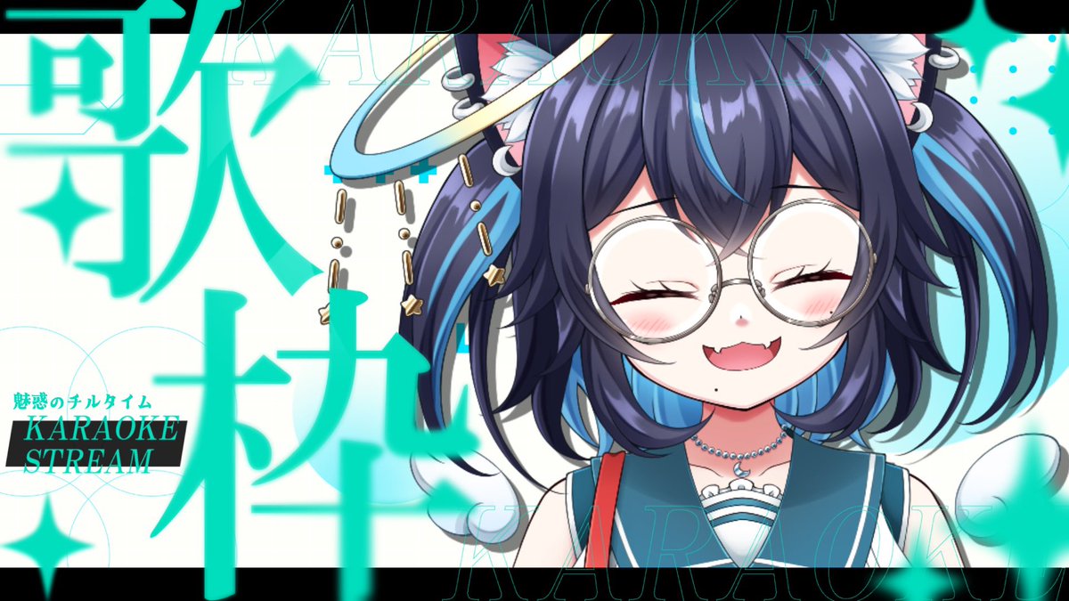 21時から！Youtubeで歌います！！！

なんかリクエストとかあればリプに記して頂けないだろうか...🦭

アーカイブ組もOKだよ〜🦭