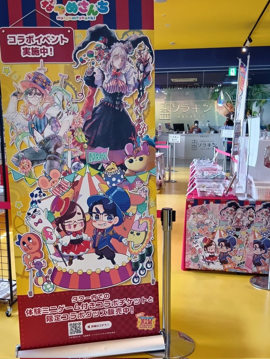 なつめさんち グリーティングバトルカード なつめさんち】グリーティングバトルカードとさやジオブロック