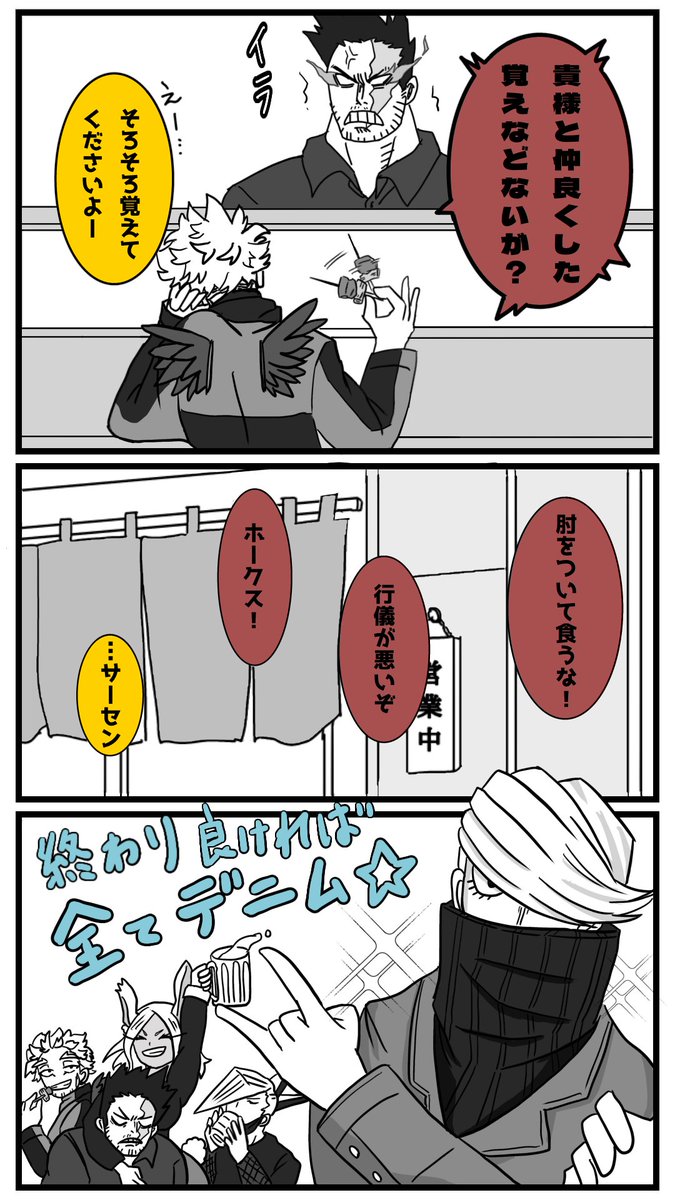 E-peko(いーぺこ) on X: "（3/3）" / X