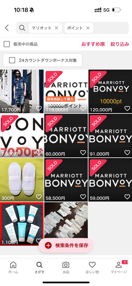 ちなみに100,000P

120,000円くらいで取引されてます

1年間に100,000Pまで
他人譲渡できるので

ホテル泊まらない人はこうゆう
選択肢も

フリマでやりとりされることが
多いんですよね☺️

今後もこのような運用できるのであれば
年会費80,000円超えても
大事なカードですね