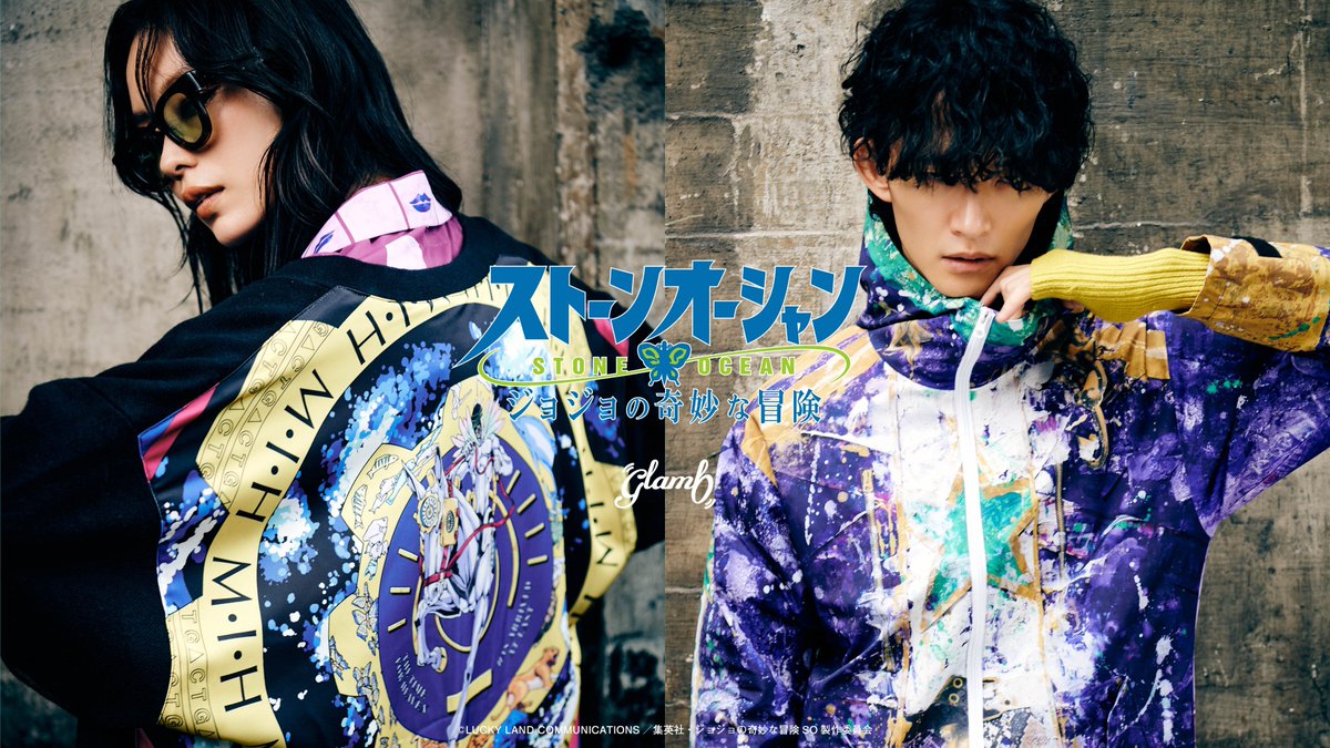 🦋 The Japanese apparel brand, glamb, released a special collection themed after #JojosBizarreAdventure Stone Ocean! 

🧥 The popular line is known for their bold and unique streetstyle that perfectly incorporates the themes from the series!

⬇️ Pre-order today!
🛒