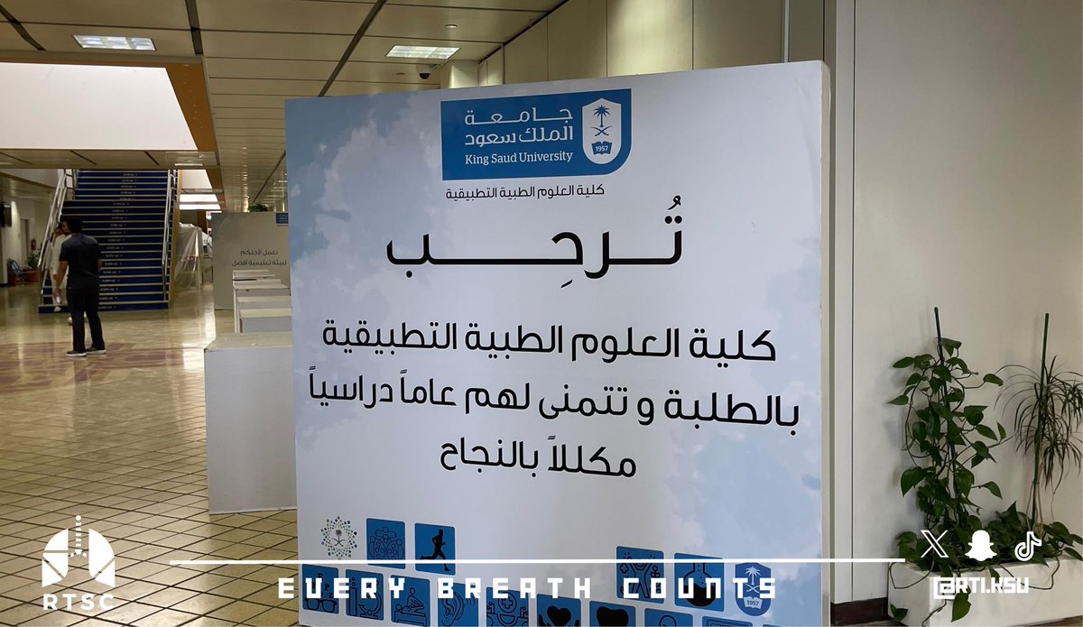 نادي العلاج التنفسي tweet media
