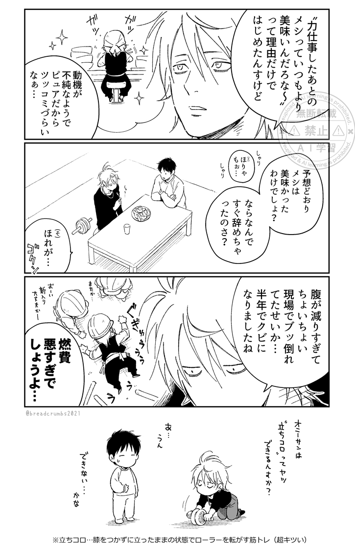ちなみに肉体労働を半年でクビになった彼ですが、しばらくしてまた別の現場に再トライして見事クビになってます… 