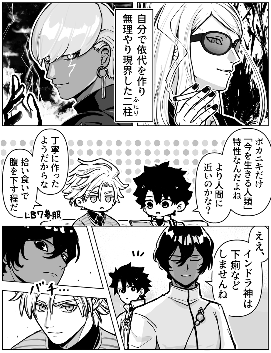 何もかもおかしいことは理解しているのですが、バチるデとジュナくんを描くのが最高に楽しい 