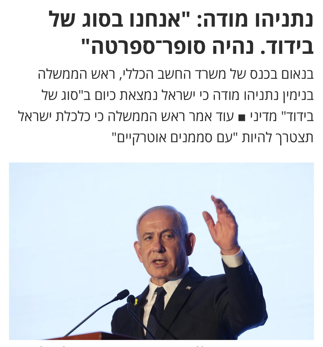הקברניט של ״הטיטניק״ הצהיר בפני הנוסעים שהוא החליט לרסק את האונייה אל תוך הקרחון ולכן אין להם ברירה אלא להתרגל לחיות בסירות הצלה בלב ים. האם הנוסעים ימשיכו לכבד את סמכותו או שהם יבינו שהוא לא כשיר להישאר בתפקיד דקה אחת נוספת ויחליפו אותו בקברניט שפוי?