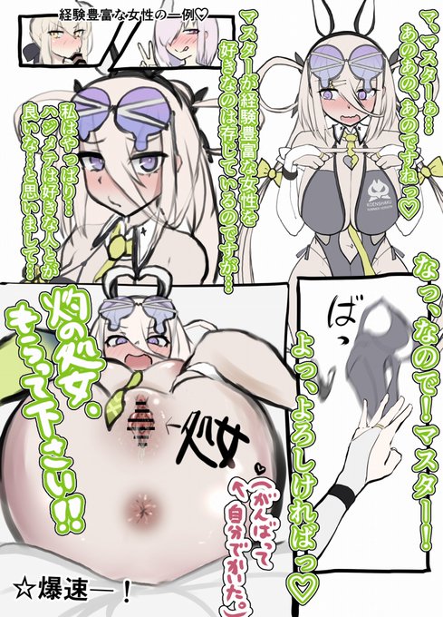 呼延灼のハメ☆バレ♡(みじかめ)

pixivで公開しました! 