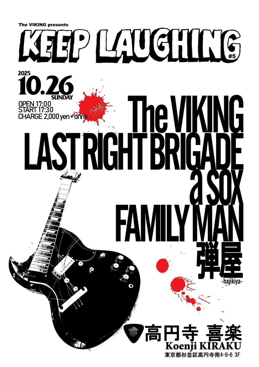 新体制LAST RIGHT BRIGADE (私がベースを弾きます。)
一発目のライブです。よろしくお願いいたします。