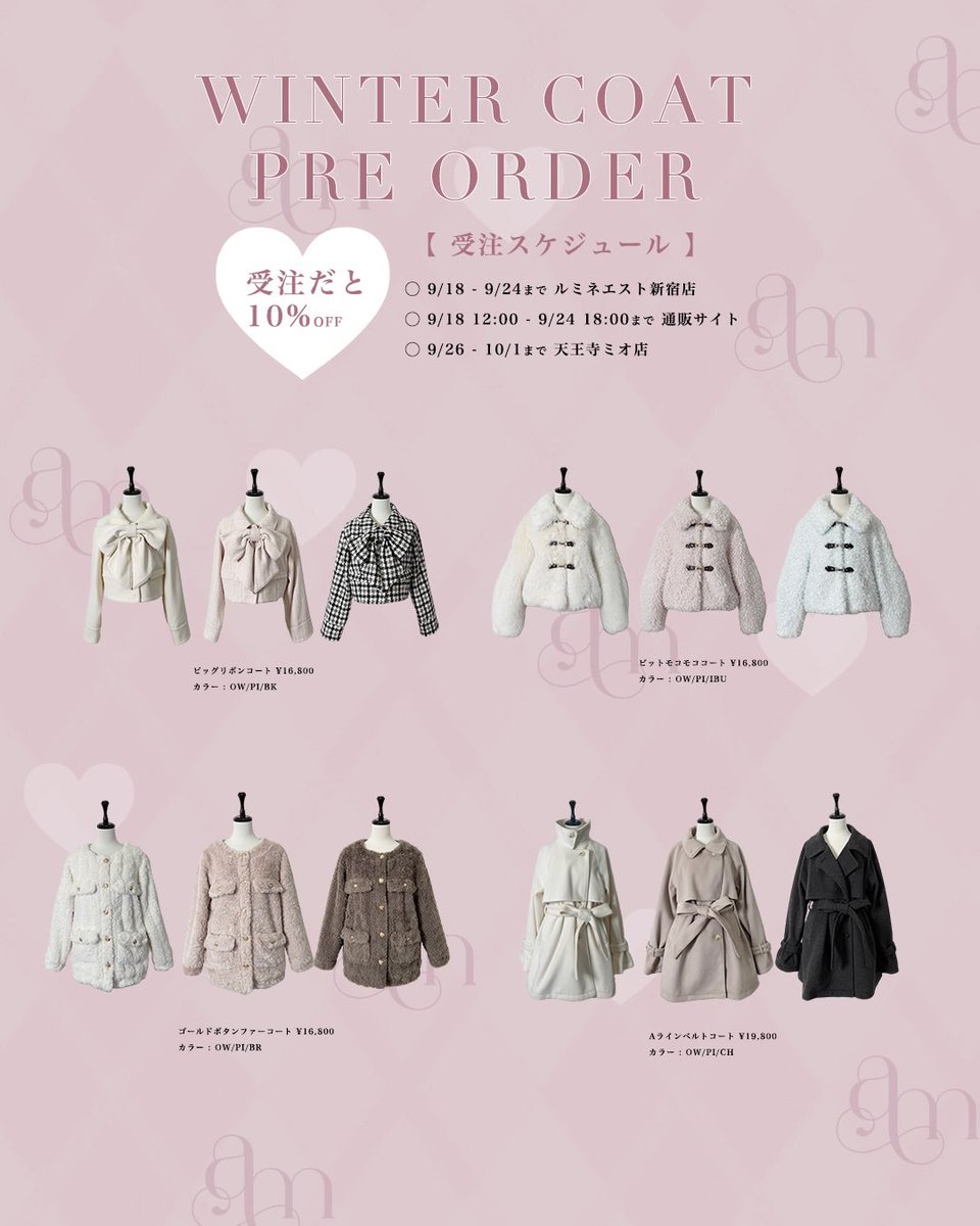 winter coat collection🤍 ビッグリボンコート ¥16,800 カラー: OW/PI/BK