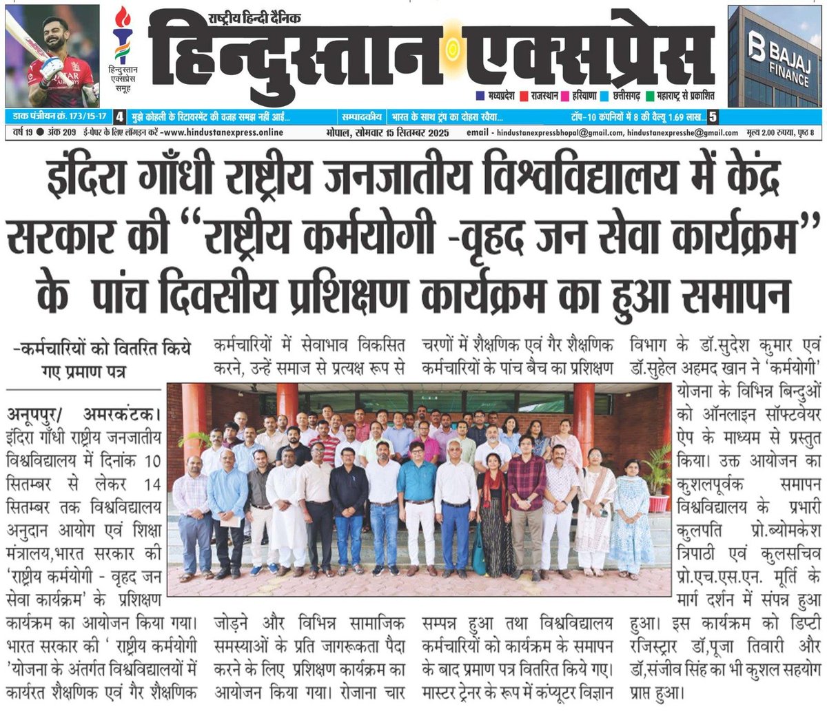 IGNTU, Amarkantak tweet media