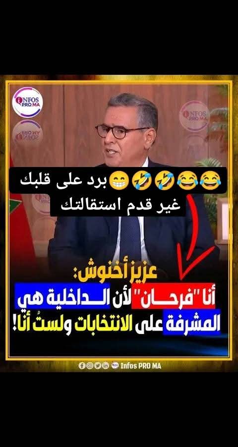 #عدم_التصويت_على_أحزاب_الحكومة