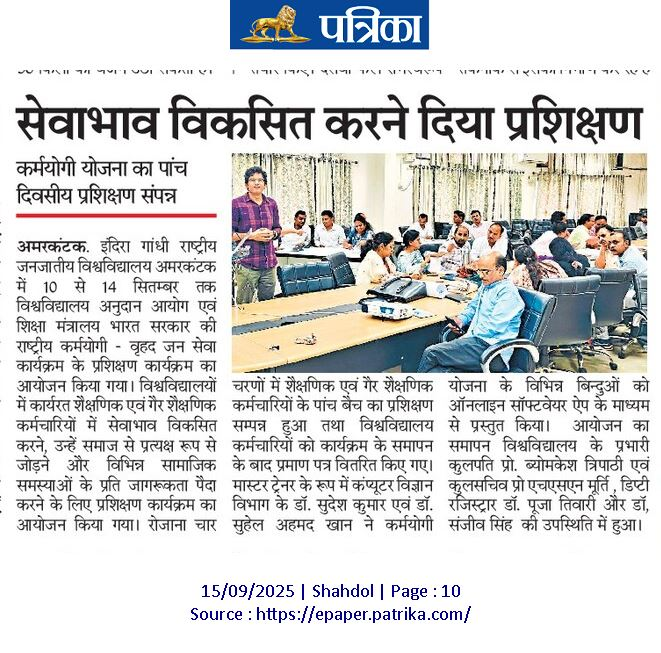 IGNTU, Amarkantak tweet media