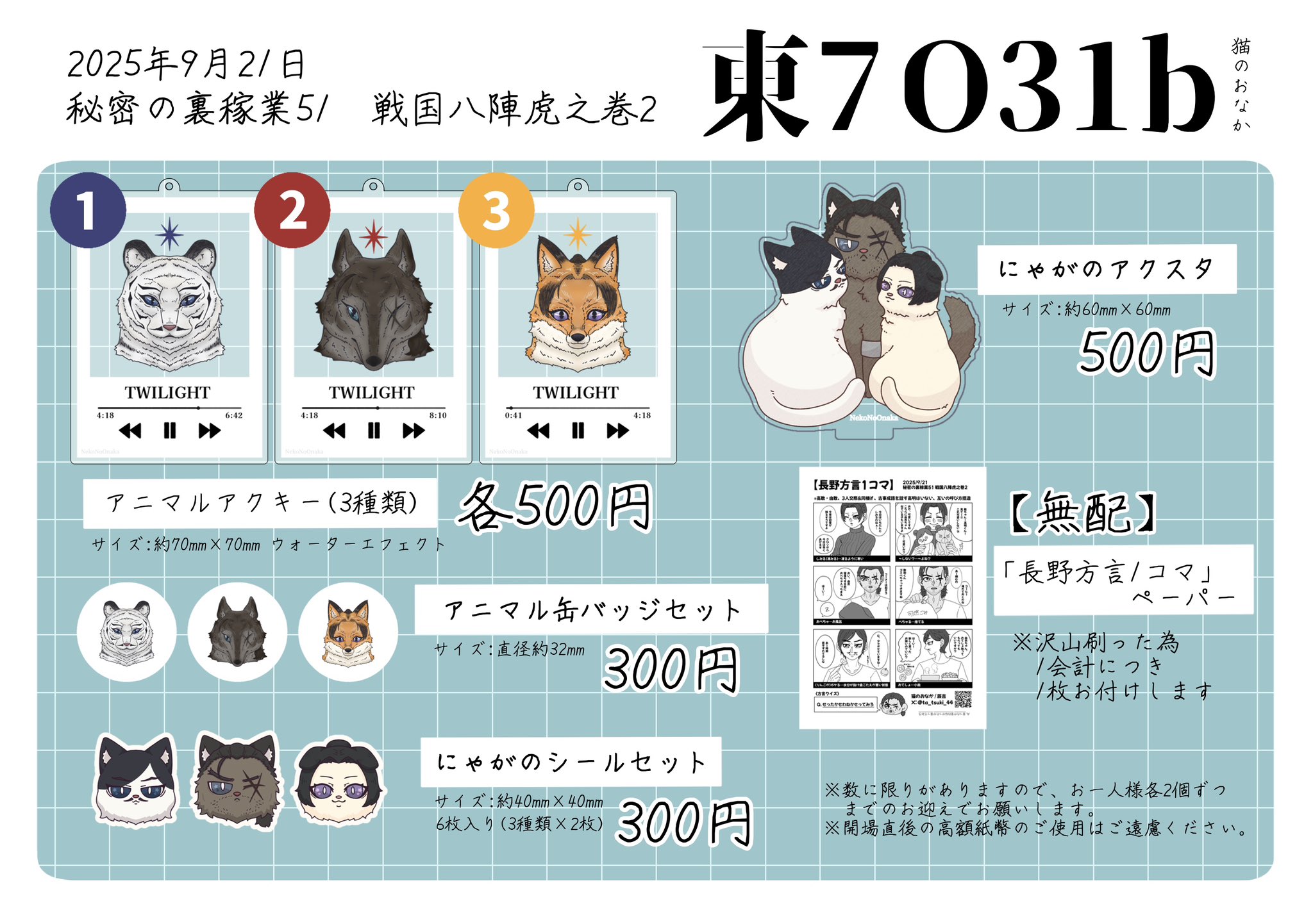匿名配送⭕即購入歓迎⭕ 絆J-WORLD TOKYO限定缶バッジコレクション七班 呪術廻戦 JumpShop上海限定 デコレクション缶バッジ BOX 未開封