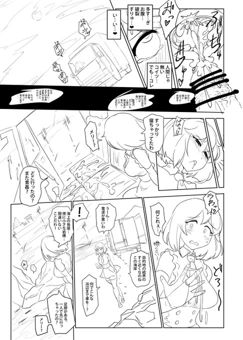 次のエロシーンへの繋ぎのページ。独り言の多い蓮子 