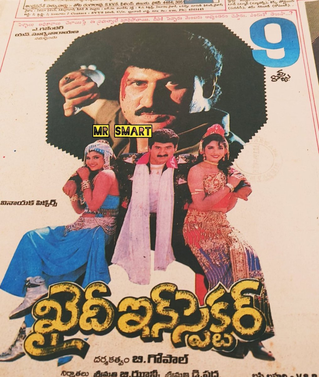 Wellwisher90364's tweet photo. 30Years for #KhaidiInspector
#Suman #Rambha #Maheswari
#Bgopal
#Bappilahari
#Papapapapandistavaa song Hit Track👌
15 Days run in our Town...
Remade into Tamil in 2003 as #Ramachandra with #Sathyaraj https://t.co/WBRltd1pdR