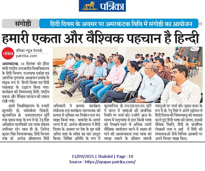 IGNTU, Amarkantak tweet media
