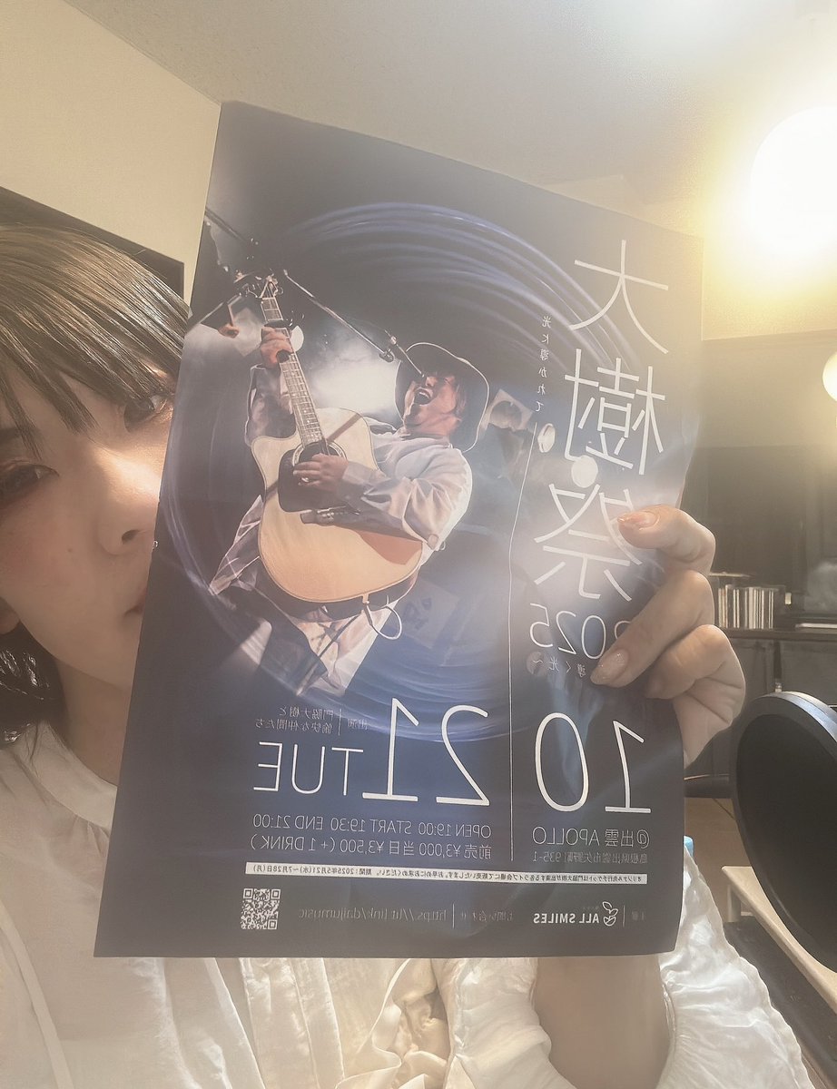 あと20分後！
#出雲発信りぃchannel
FM出雲80.1MHz
まもなく大樹先生スタジオ入りかな？
大樹くんのワンマンについて聴いてください😊
#門脇大樹 
<a href="/daiju_1021/">門脇 大樹 Daiju Kadowaki</a>