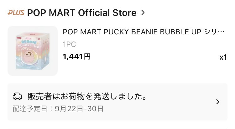 今日の収穫はプッキーちゃんのみ🥹FFさん欲しい人いる？笑