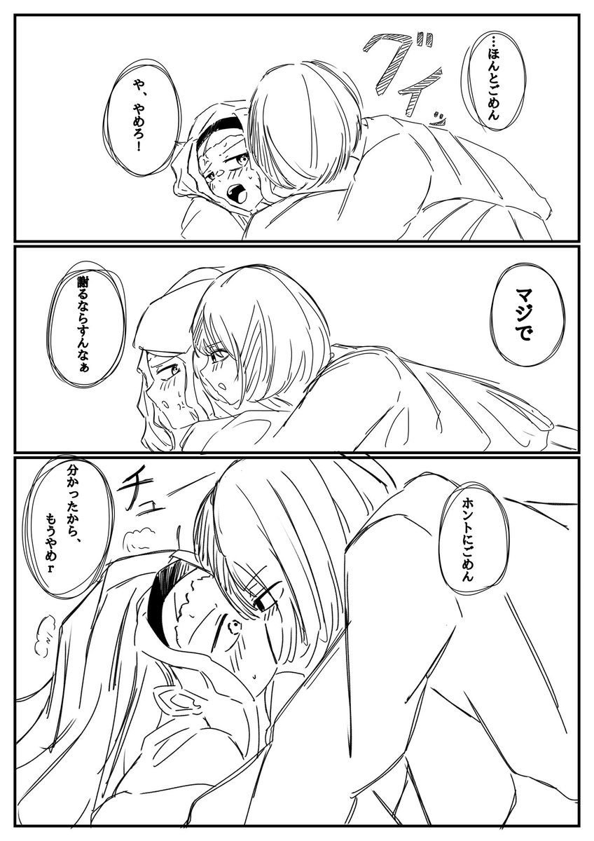 1時間後に分からせられるまりなちゃん？

#しずまり #タコピーの原罪