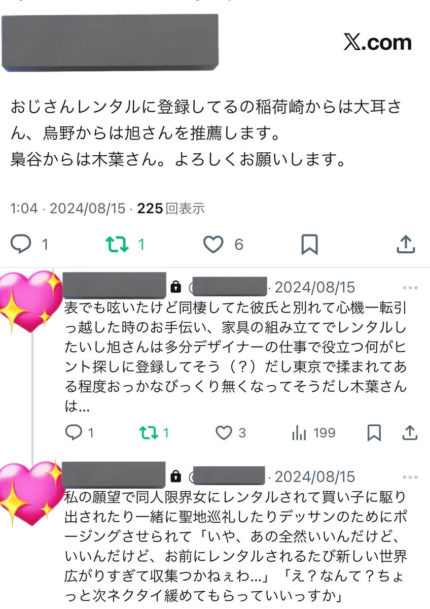 ☆椿☆プロフィール必読✩.*様 リクエスト 8点 まとめ商品 椿@8/9 21時〜通販 (@tsu_ba_ki_6) / X