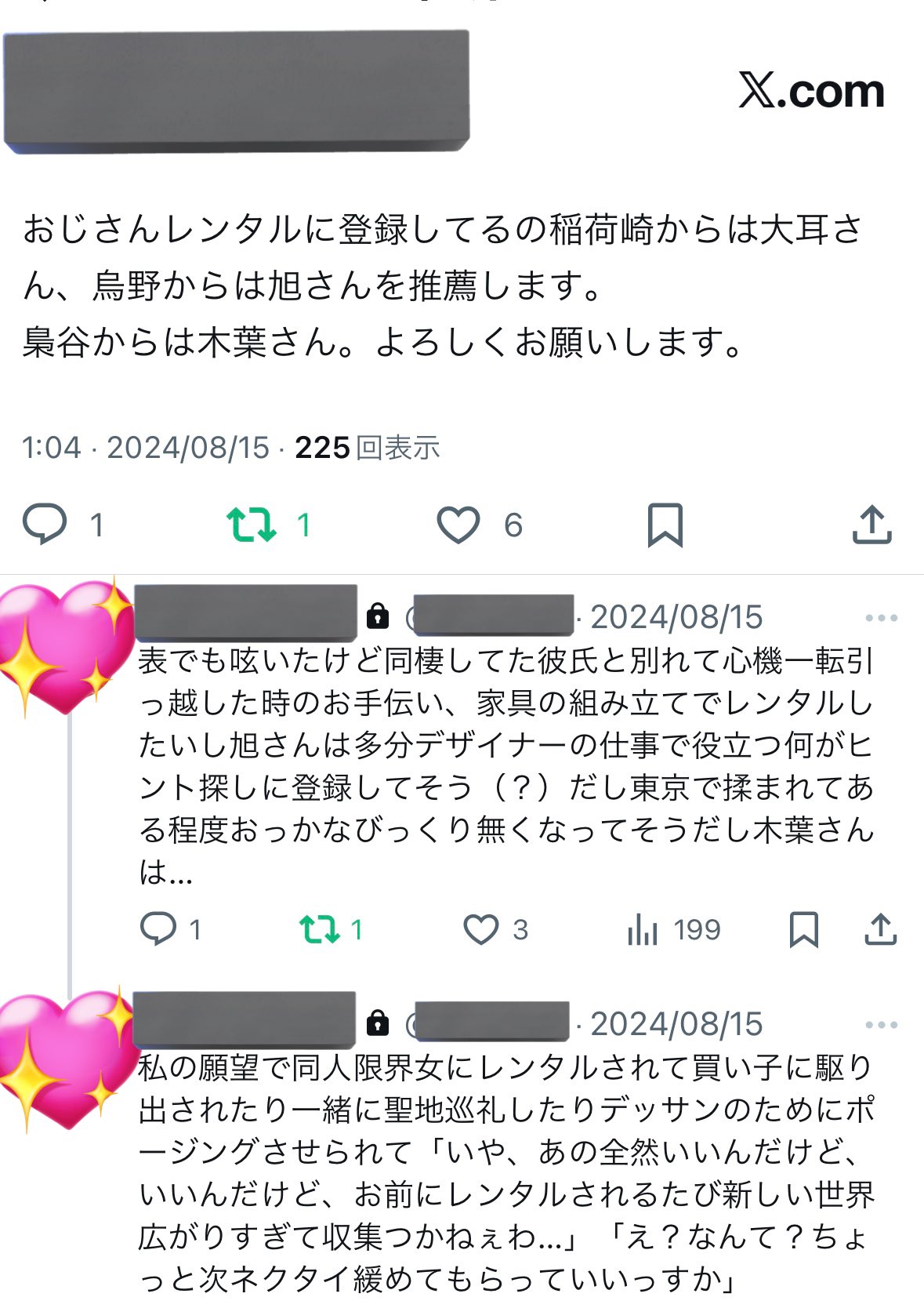 椿@8/9 21時〜通販 (@tsu_ba_ki_6) / X