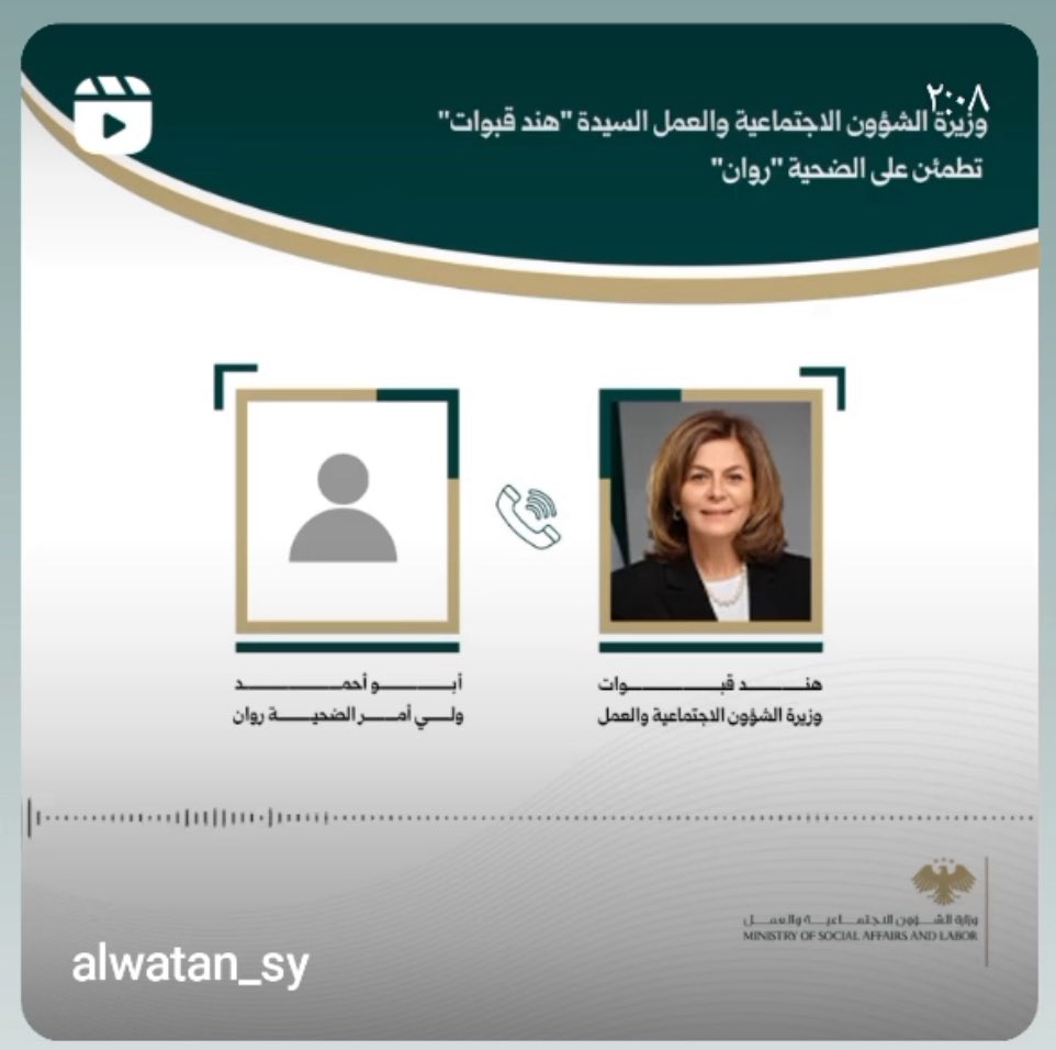 99_amori's tweet photo. ما جرى مع روان يندى له الجبين ونحن مع محاسبة المجرمين أيًا كانوا. ما نرفضه هو الانتقائية التي تُبنى على الطائفة أو المنطقة. فقبل أسابيع في #دير_الزور اختُطفت طفلة واغتُصبت وقُتلت وأُحرقت جثتها وألقيت في الصرف الصحي، ورغم القبض على الجناة لم نسمع صدى للقضية، ولا حديثًا واسعًا في وسائل الإعلام أو تفاعلًا في مواقع التواصل، ولم نر تغريدات في الداخل والخارج عن الأمن والأمان. لماذا هذه الانتقائية؟ وهل اتصلت وزيرة الشؤون الاجتماعية بأهل الطفلة وقدمت العزاء؟ لماذا يكون تفاعل الحكومة مع الأحداث وفق الترند لا وفق المساواة والعدالة؟