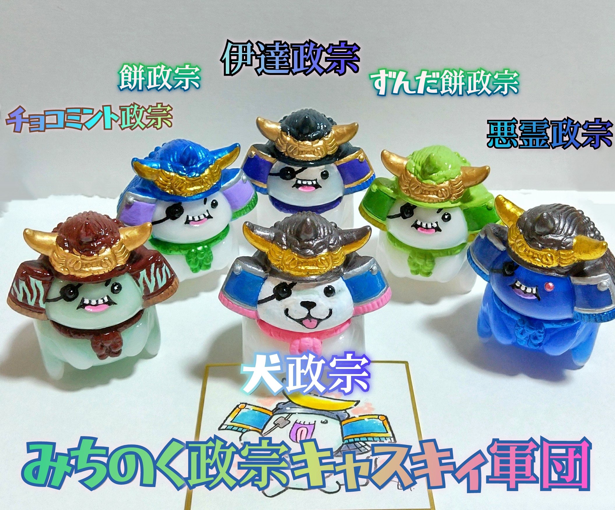 松村魂ソフビ　鬼瓦ソフビ afe0b38b-2f35-45c9-929a-