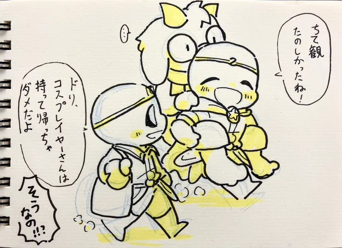 たのしかったね 