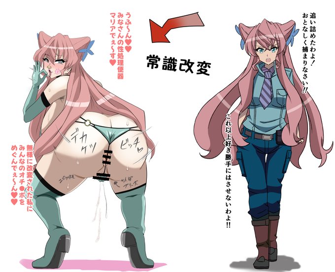 なんか思いっきりマリアの無様エロを 描きたくなったので描いた。