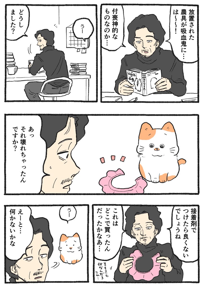 ねこおじ やじま@ねこおじ5巻発売中 on X