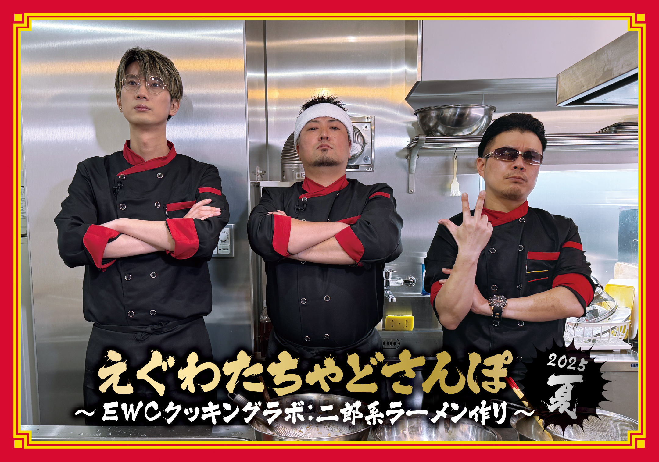 えぐわたちゃどえぐわたちゃどさんぽ セット江口拓也