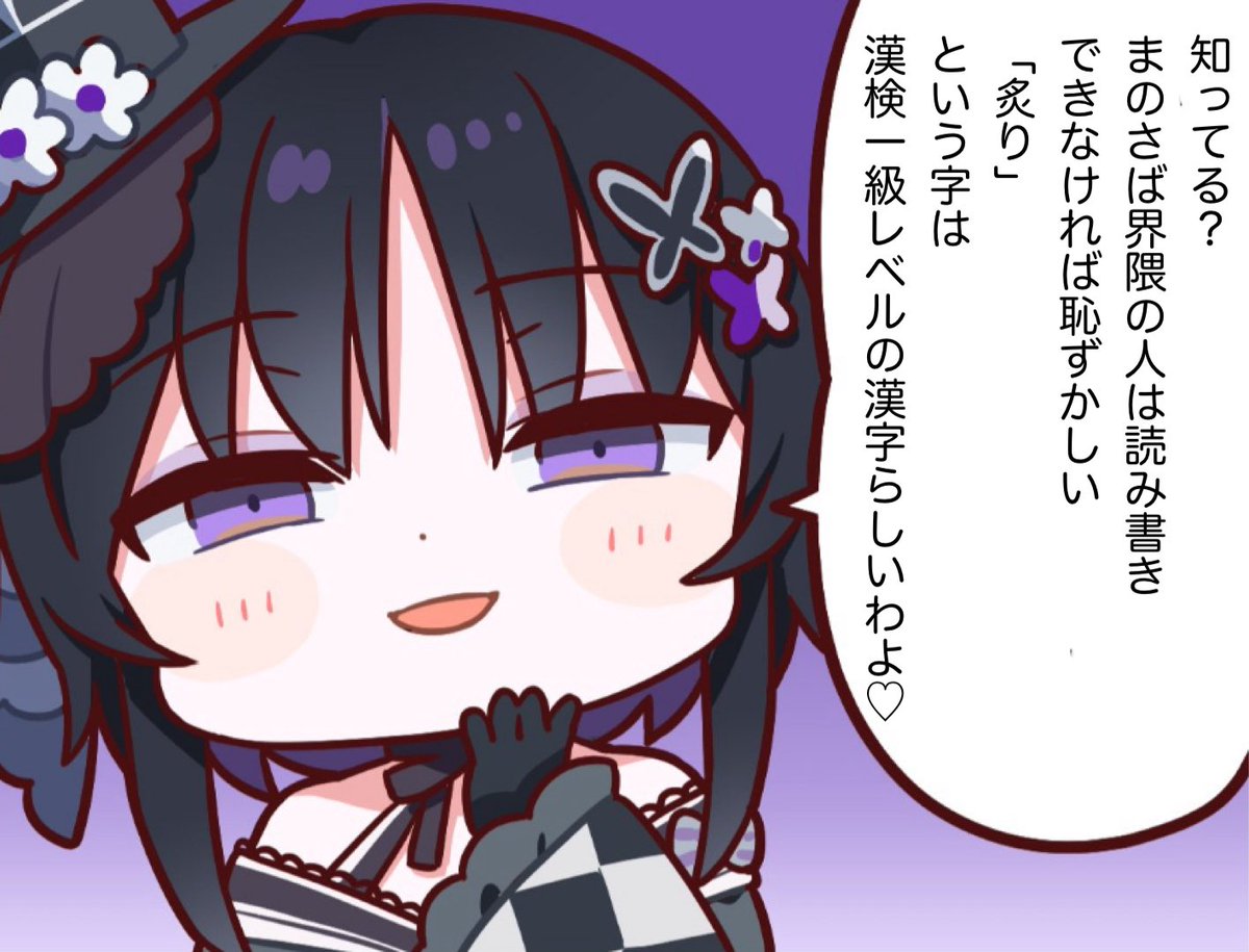 マーゴさんから豆知識4