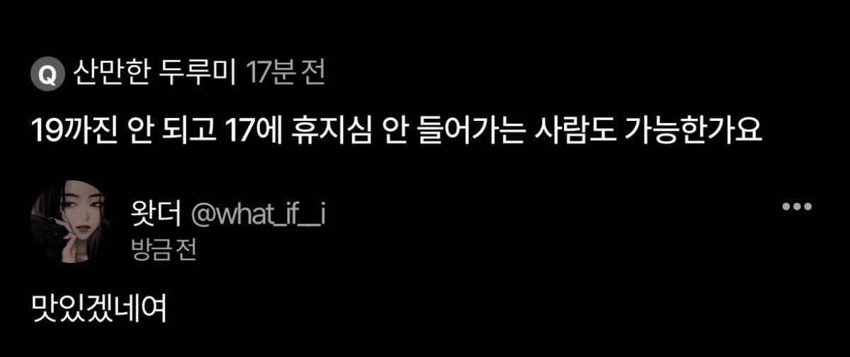 누구신가여👀2