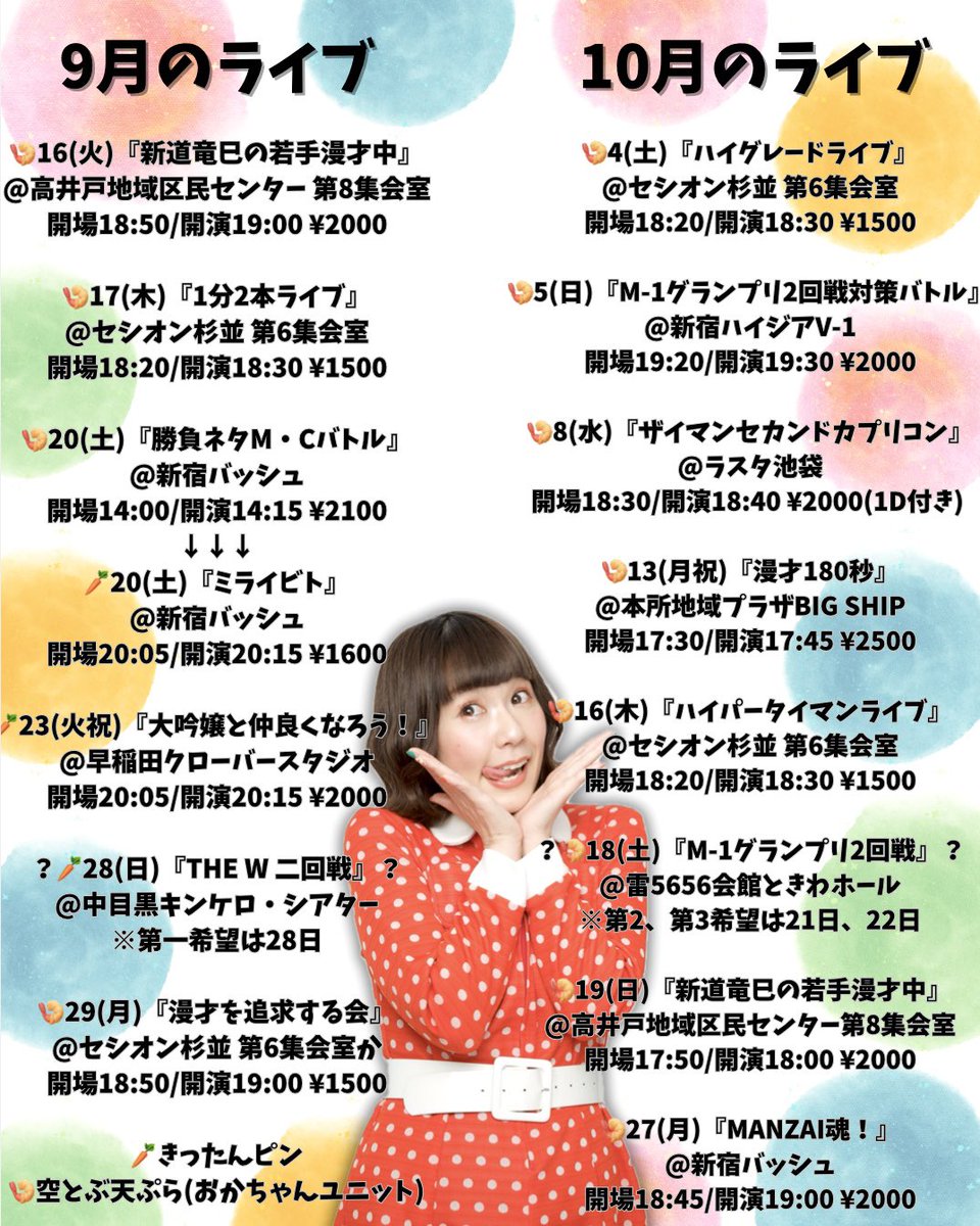 10月分お取り置き〜 chimaki〜7月・8月分お取り置き〜