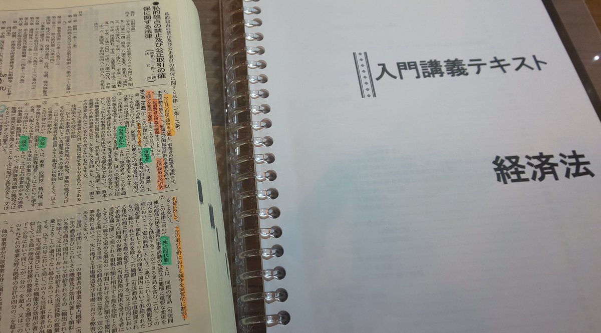 suama_law's tweet photo. 思ったより仕事に関係しそうなので経済法の講座とってみました
一通りインプット終わったので主要な過去問もやってみることにしましょう😦
巷ではコスパがいい科目と言われてますけど、これコスパ良いのか…？ https://t.co/lzKdZBRNvO