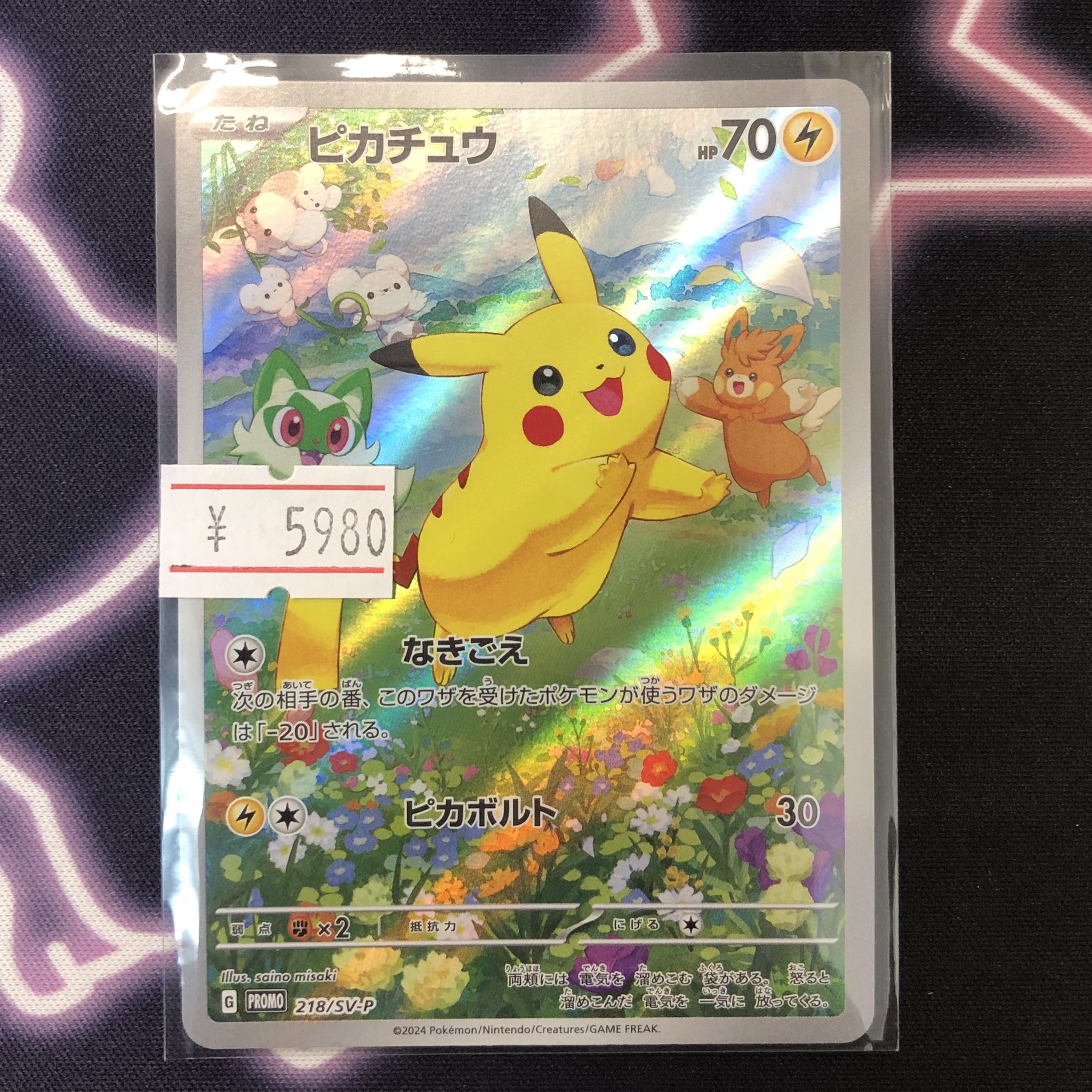大庄　株主優待券　12000円分　ポケモンカード Amazon.co.jp: ポケモンカード s8b ハイクラスパック VMAX