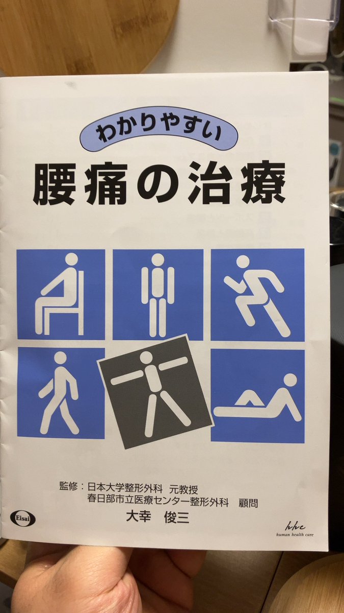 病院で渡された腰痛対策パンフ的を今更はじめて読んだんですけど、普段使ってる姿勢矯正椅子アーユルチェアの説明書きを見て座面高めにして、足も軽く踏ん張るように立てて座ってた私に衝撃が走りましたね どういうことなんや……( 'ω' ) 