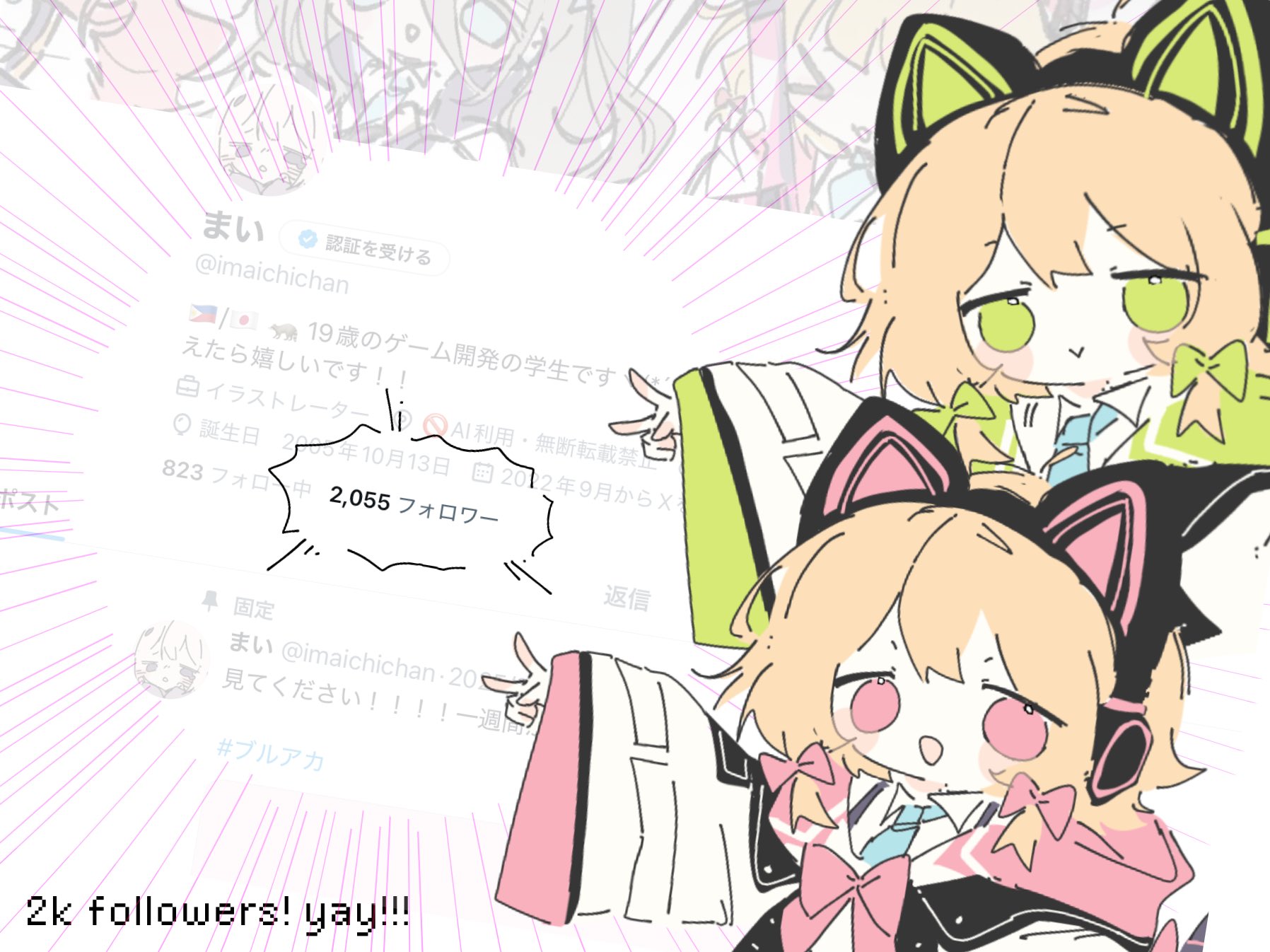 まい on X: 