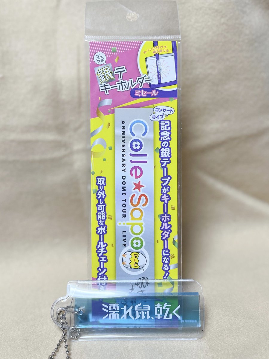 kawazutarosu's tweet photo. 主任のみんな〜ルームキーホルダー普通に着けてると文字が削れたり表面傷つきやすいので気をつけてね、100均の銀テホルダーでカバーいい感じに出来たよ✌️
#ハマメグリ #エイトリ https://t.co/nfBbAMCqbb