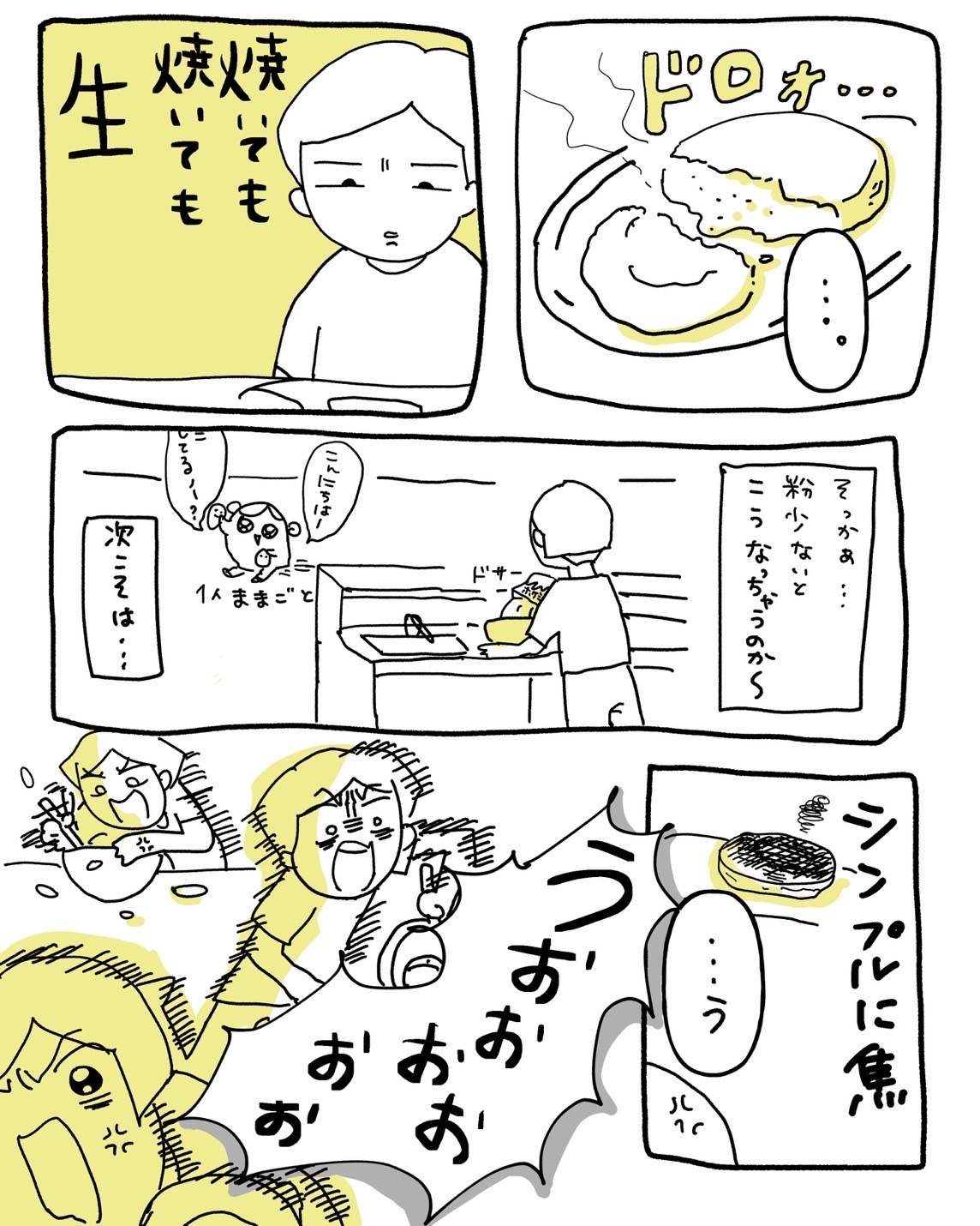 いろむら ちよ@育児漫画 (@choo00xx) / X