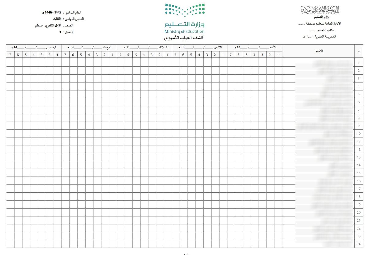 hadirtech's tweet photo. نماذج من التقارير في أداة #تقارير_حاضر 
نماذج لتقرير متابعة الغياب  ( يومي - اسبوعي - فصلي )
#تعليم #التقويم_الدراسي https://t.co/NzrPA0sjub