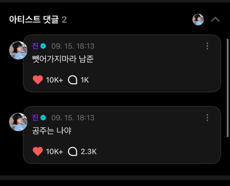 진정한 테토 
본인 공주롤 지키려고함