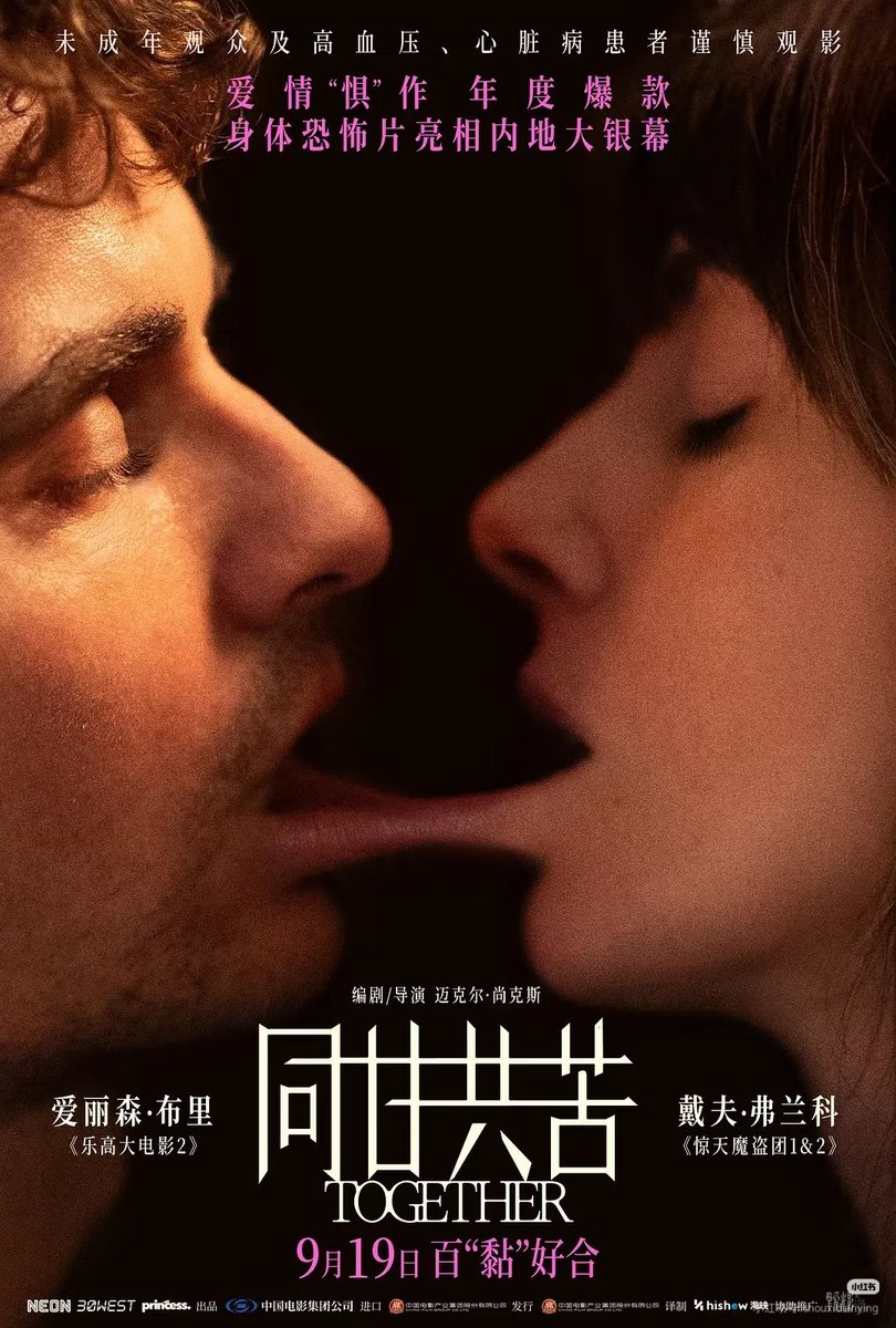 Vision408643261's tweet photo. this movie:TOGETHER
After the movie was released in China，China used AI  changing gay couple to straight couple https://t.co/ttWapFfkSh