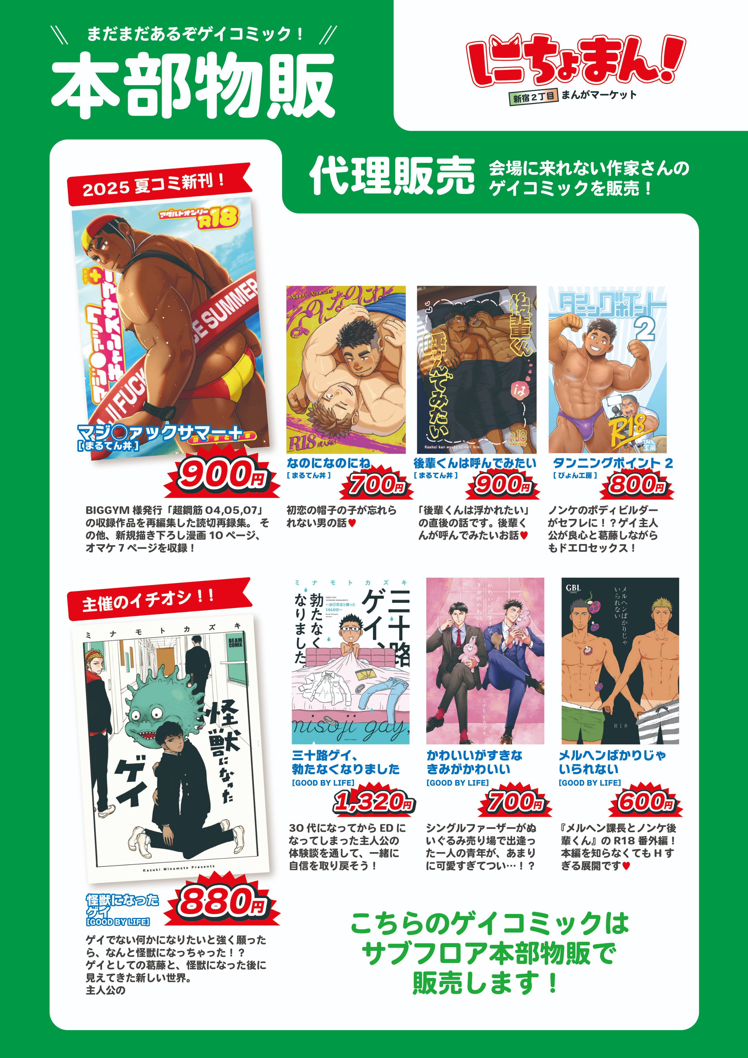 ミナモトカズキ@9/28トークショー＆サイン会開催