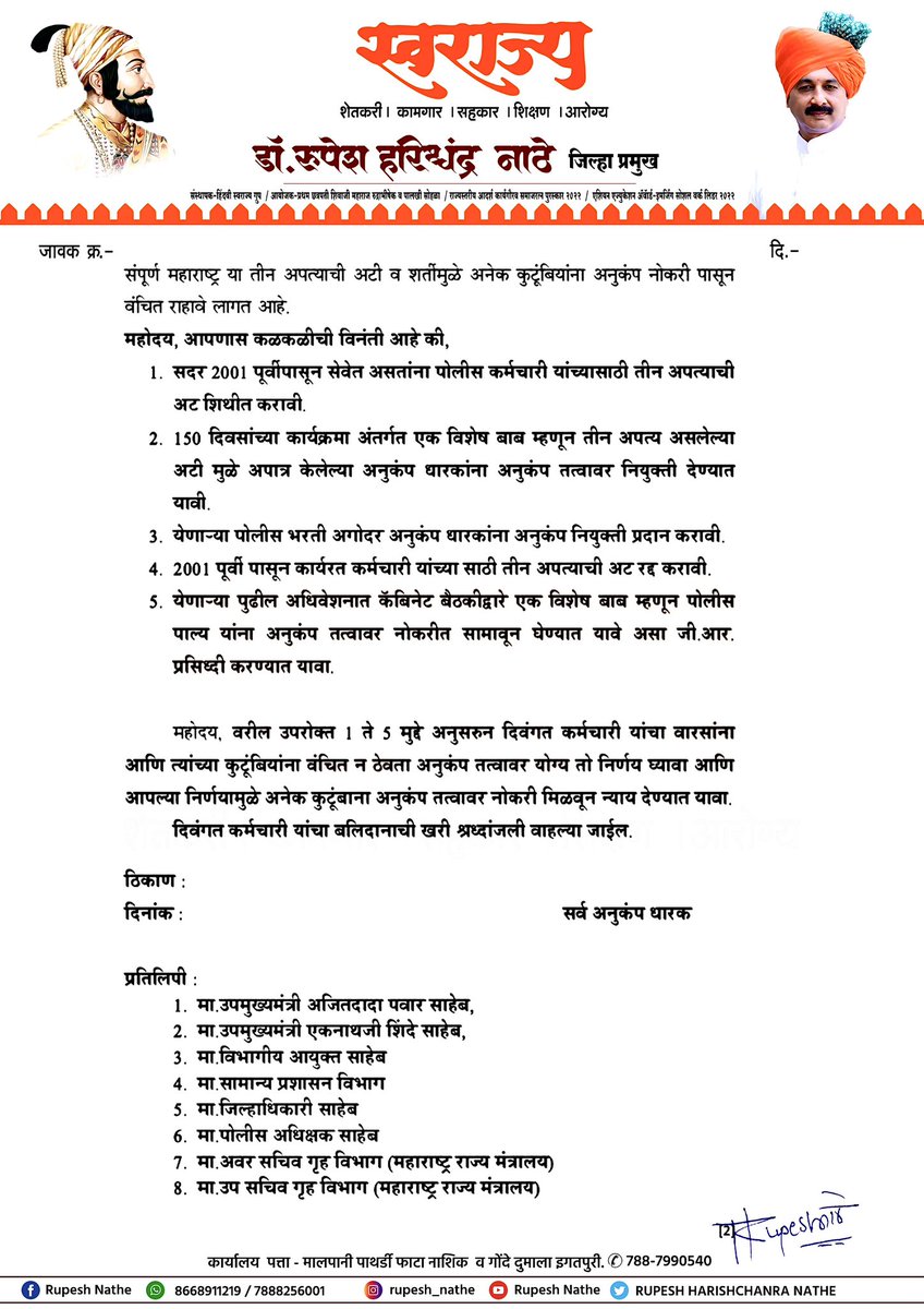 ⚕️RUPESH HARISHCHANDRA NATHE tweet media