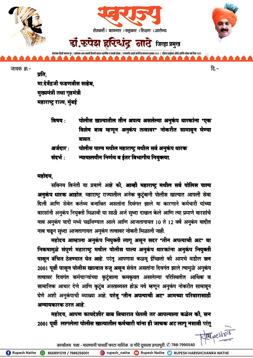 ⚕️RUPESH HARISHCHANDRA NATHE tweet media