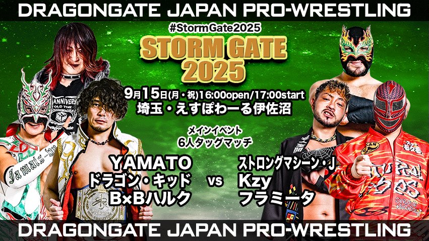 DRAGONGATE on X: 