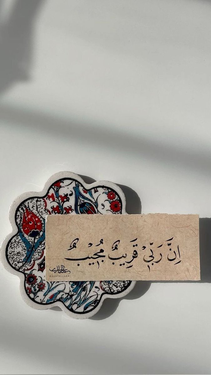 سَيستَجيب♥️..