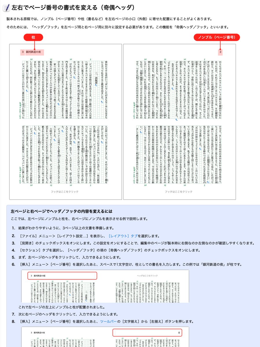 egword_tips tweet media