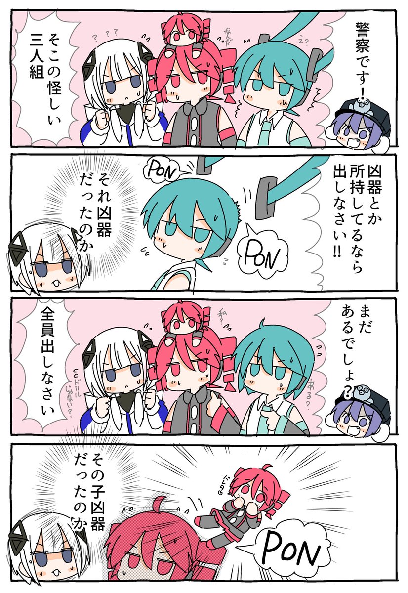 凶器判定