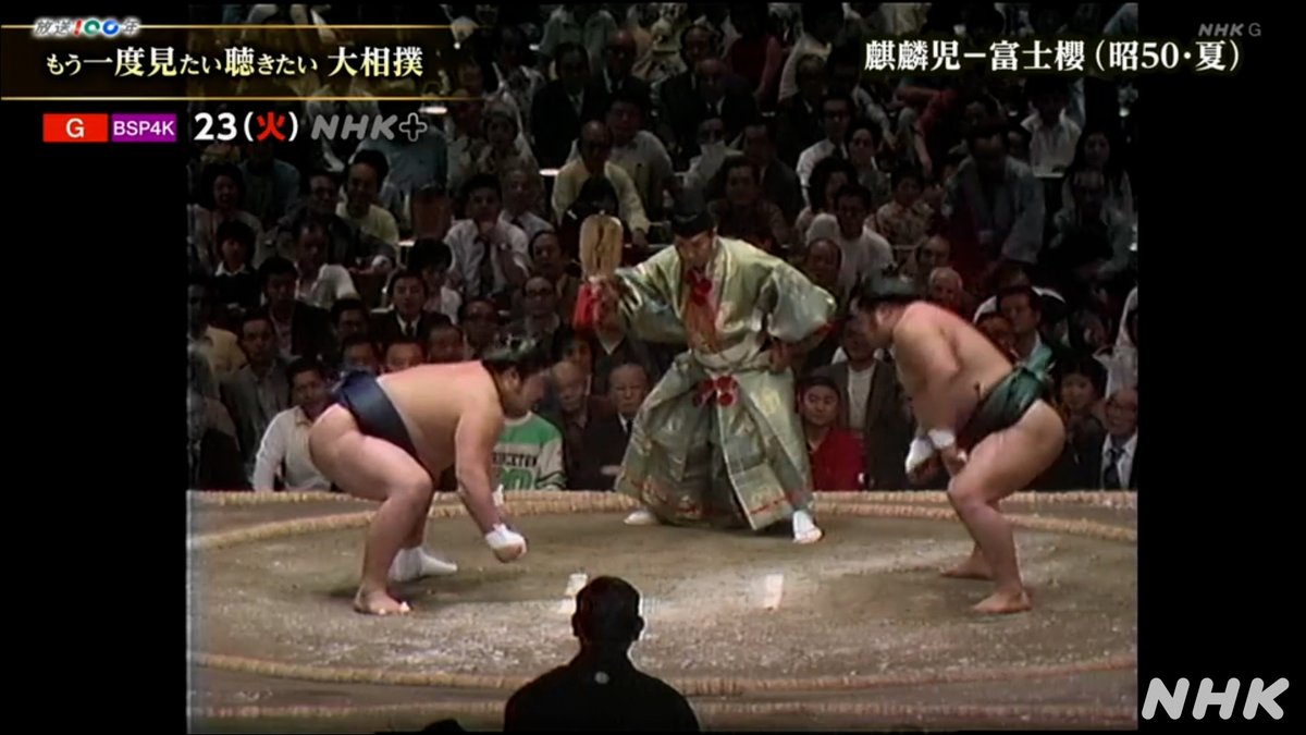 十日目の特別企画 🌟もう一度 見たい・聴きたい大相撲🌟 13,000件を